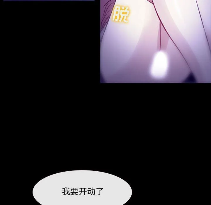 耳畔的神音 第49话 第7页