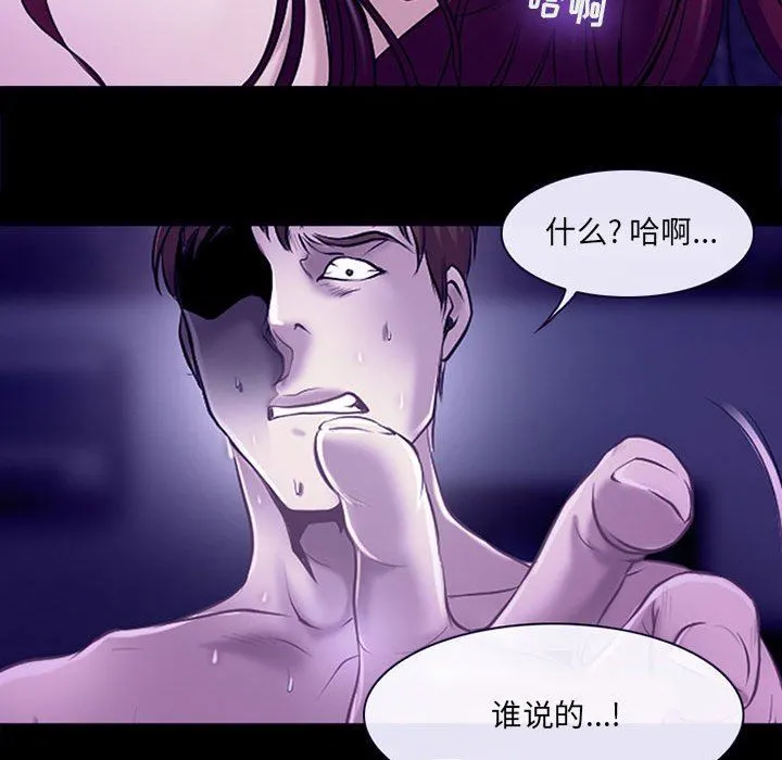 耳畔的神音 第49话 第76页