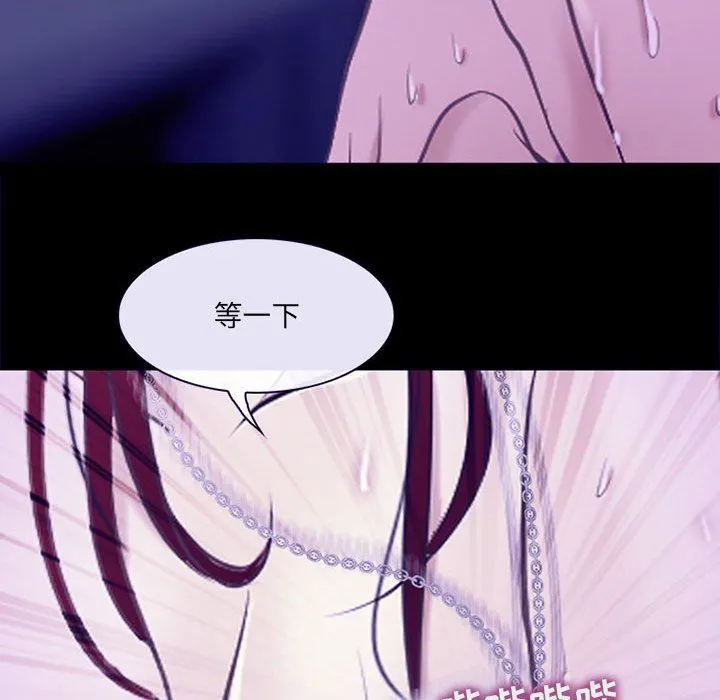 耳畔的神音 第49话 第72页