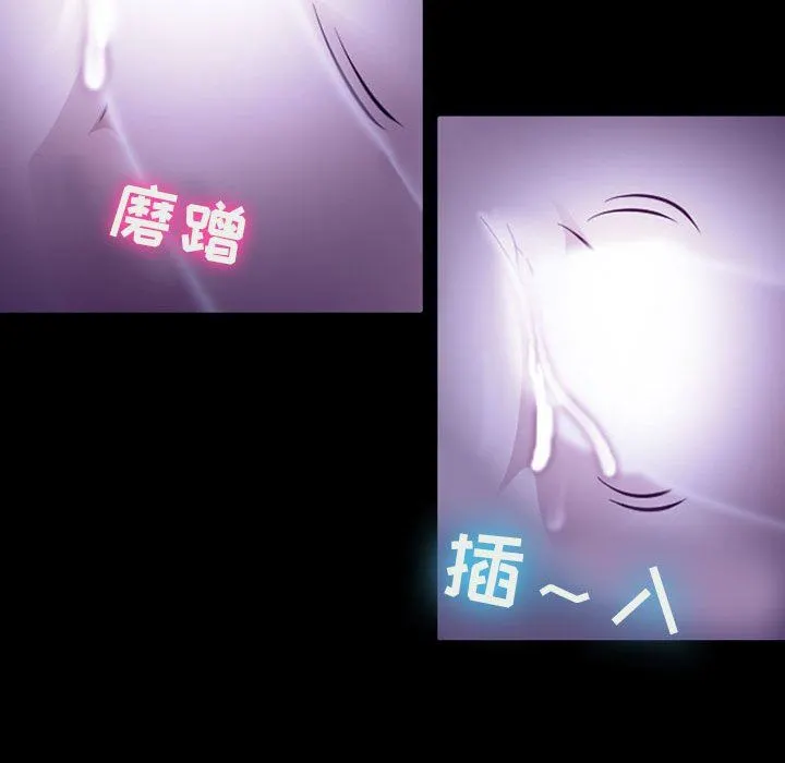 耳畔的神音 第49话 第22页
