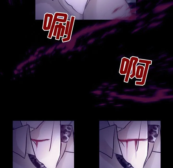 耳畔的神音 第49话 第44页