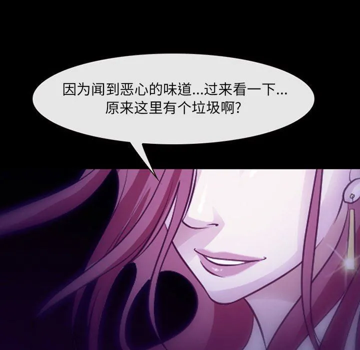 耳畔的神音 第49话 第29页