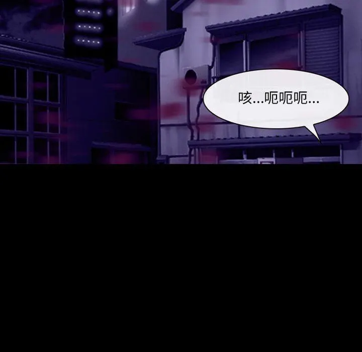 耳畔的神音 第49话 第46页