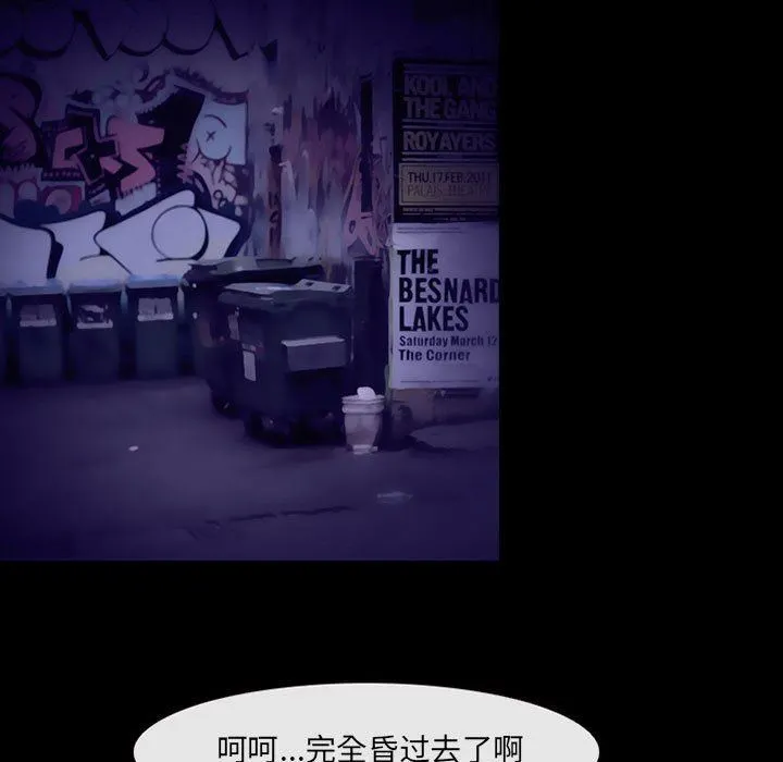 耳畔的神音 第49话 第5页
