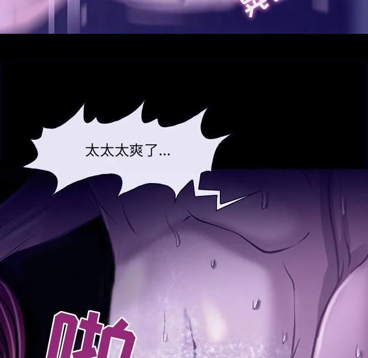 耳畔的神音 第49话 第68页