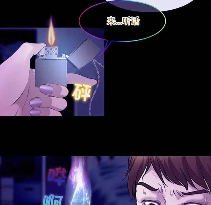 耳畔的神音 第49话 第77页