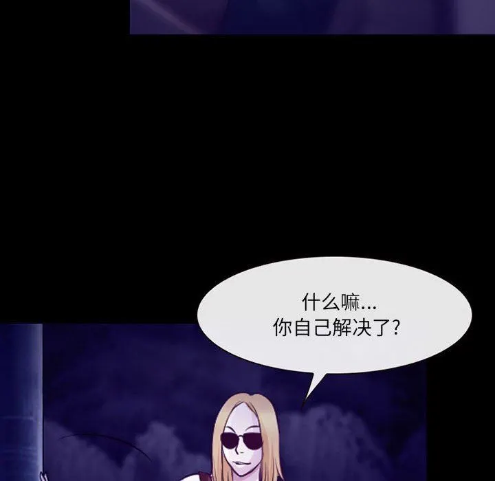 耳畔的神音 第49话 第54页