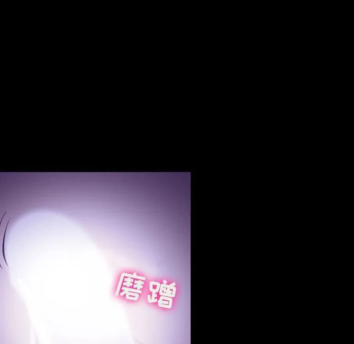 耳畔的神音 第49话 第21页