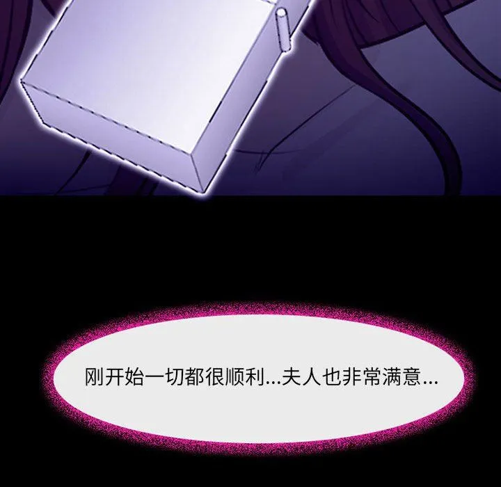 耳畔的神音 第49话 第104页
