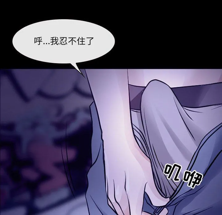 耳畔的神音 第49话 第19页