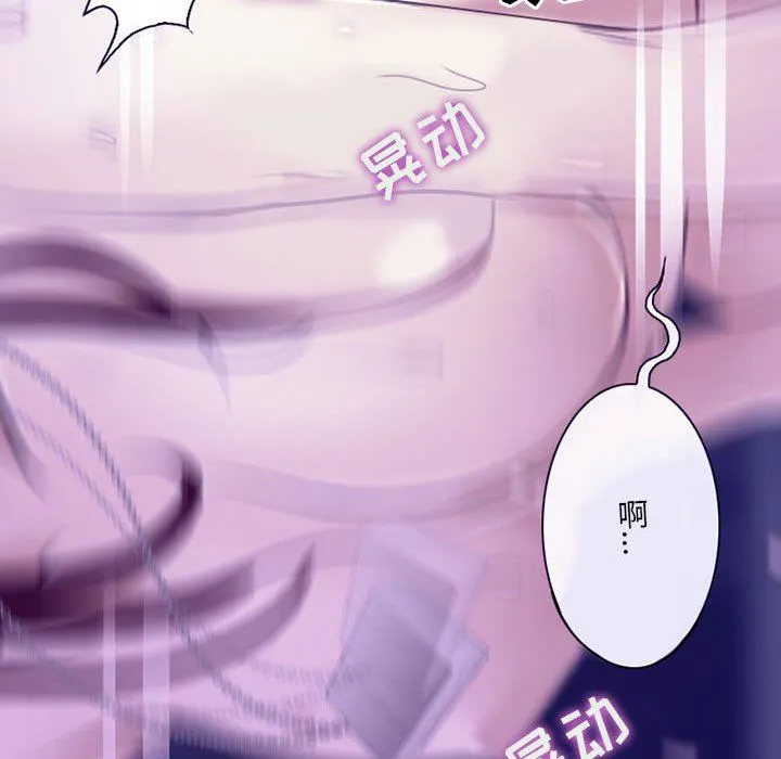 耳畔的神音 第49话 第67页