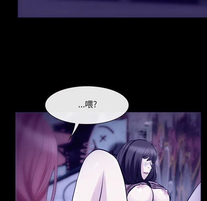 耳畔的神音 第49话 第50页