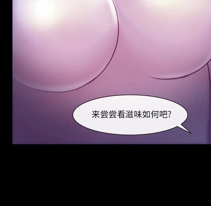 耳畔的神音 第49话 第16页