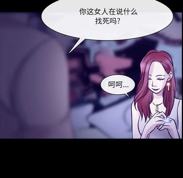 耳畔的神音 第49话 第34页