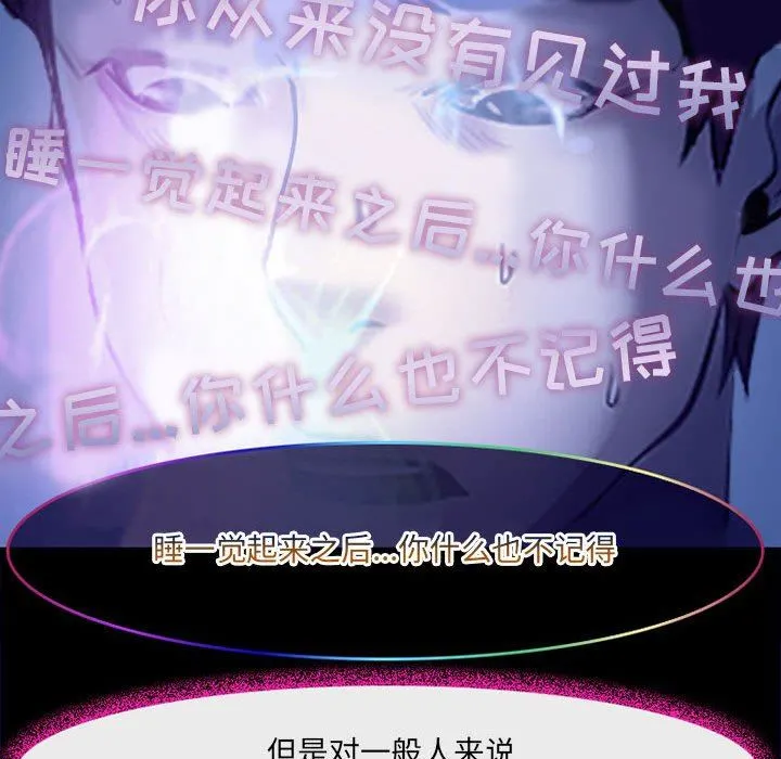 耳畔的神音 第49话 第80页
