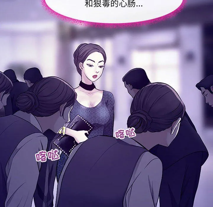 耳畔的神音 第49话 第96页