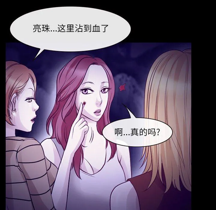 耳畔的神音 第49话 第56页