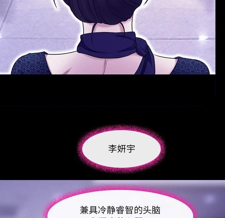 耳畔的神音 第49话 第95页