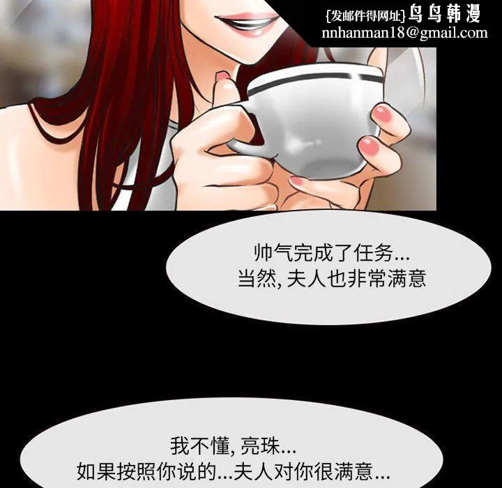 耳畔的神音 第49话 第62页