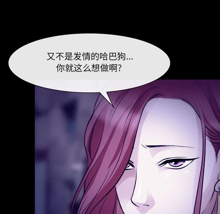 耳畔的神音 第49话 第32页