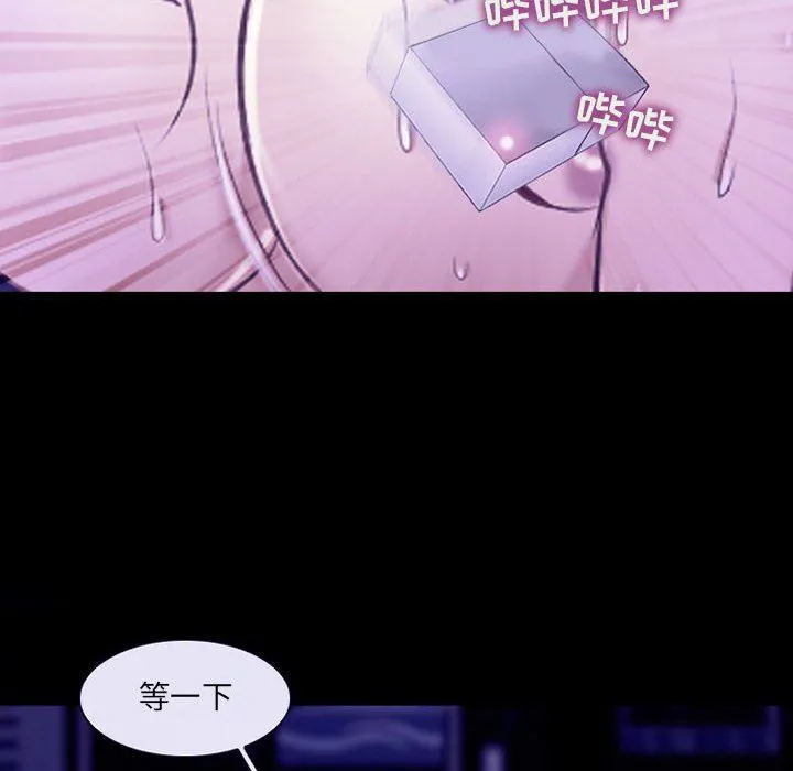 耳畔的神音 第49话 第73页