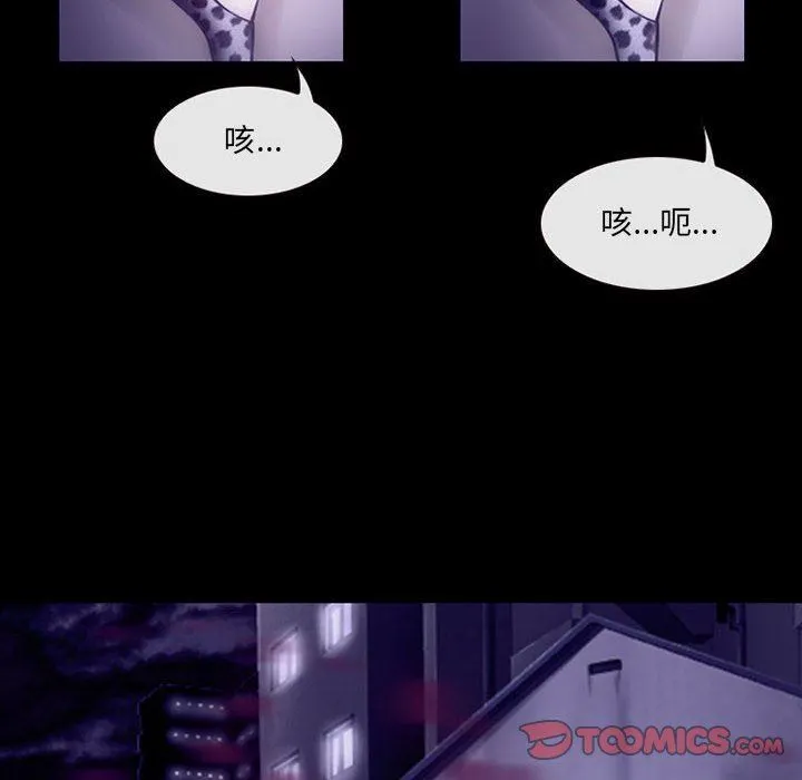 耳畔的神音 第49话 第45页