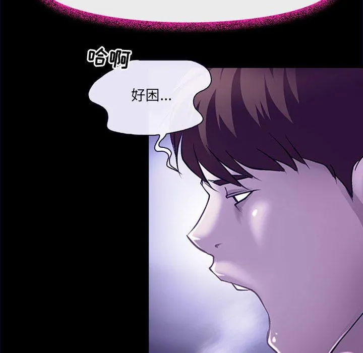 耳畔的神音 第49话 第82页