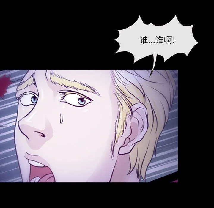 耳畔的神音 第49话 第28页