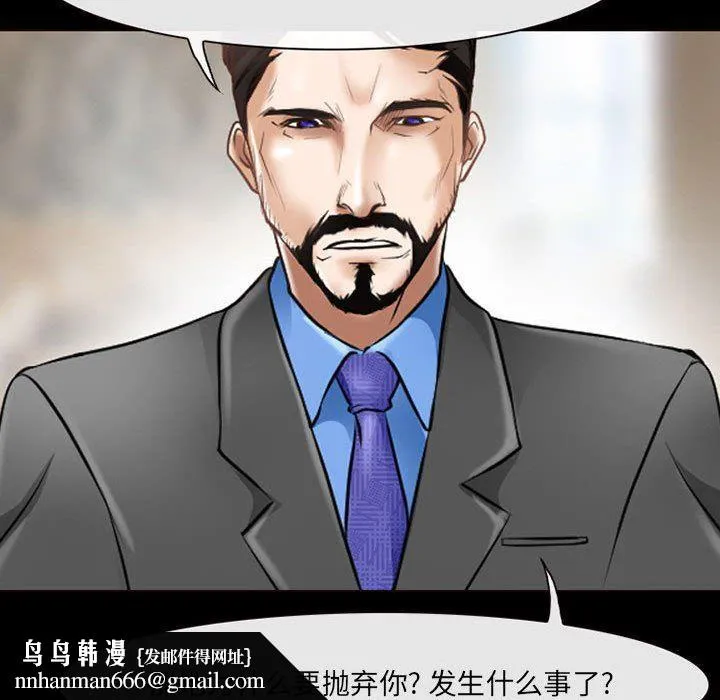 耳畔的神音 第49话 第63页