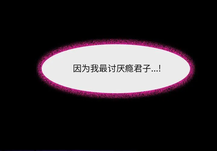 耳畔的神音 第49话 第4页