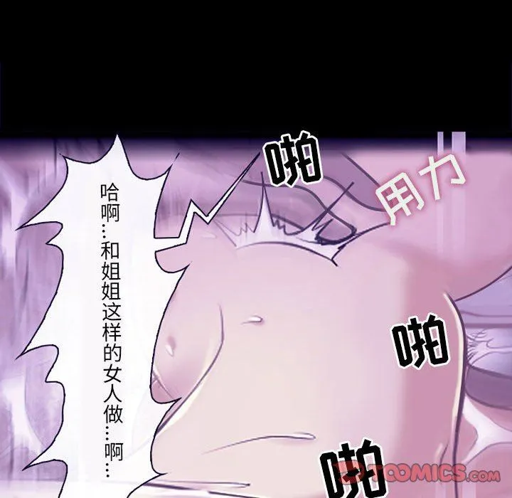 耳畔的神音 第49话 第66页