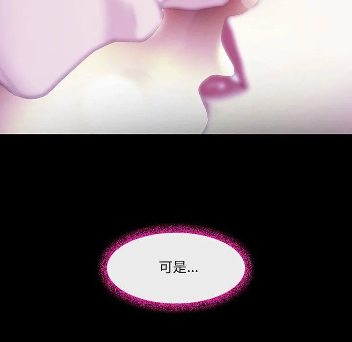 耳畔的神音 第49话 第120页
