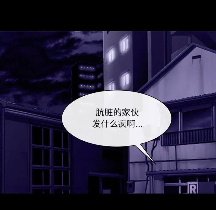 耳畔的神音 第49话 第27页