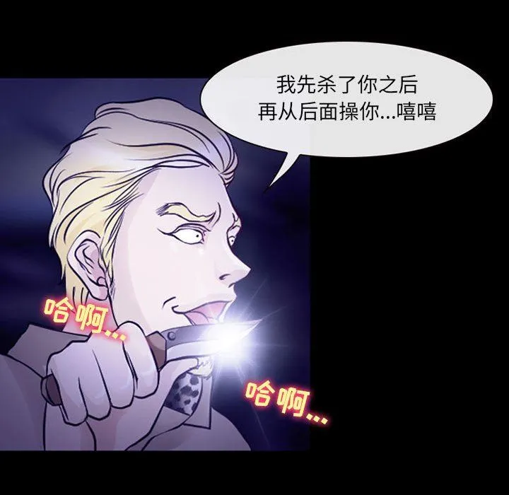 耳畔的神音 第49话 第36页