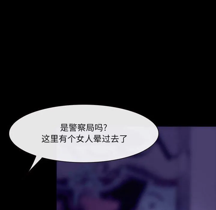 耳畔的神音 第49话 第52页