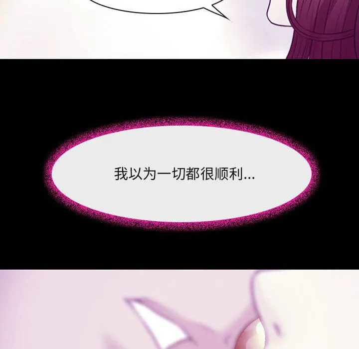 耳畔的神音 第49话 第119页