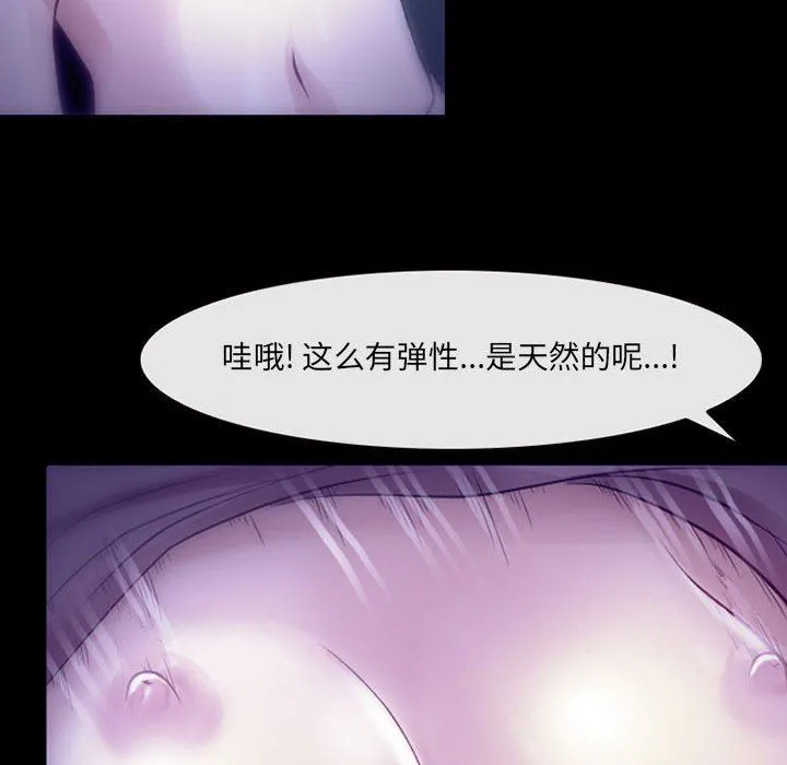 耳畔的神音 第49话 第15页