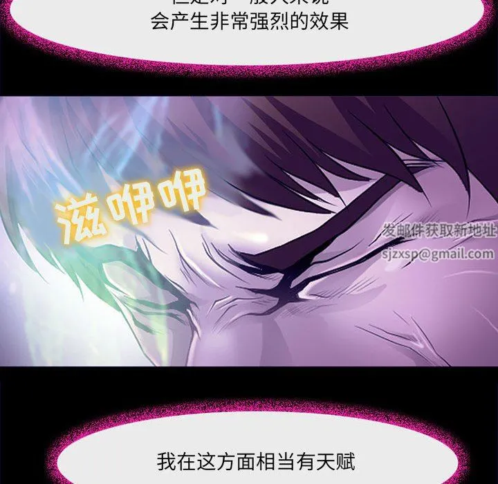耳畔的神音 第49话 第81页