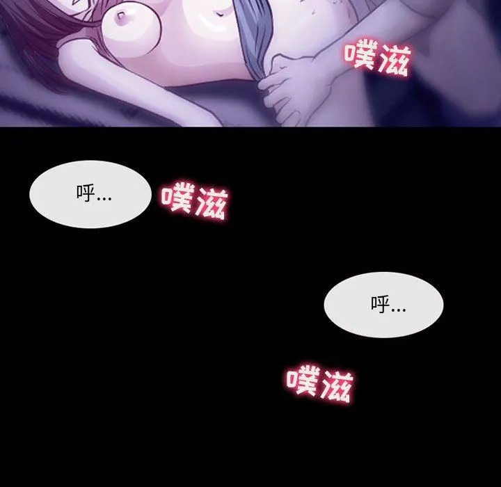 耳畔的神音 第49话 第26页