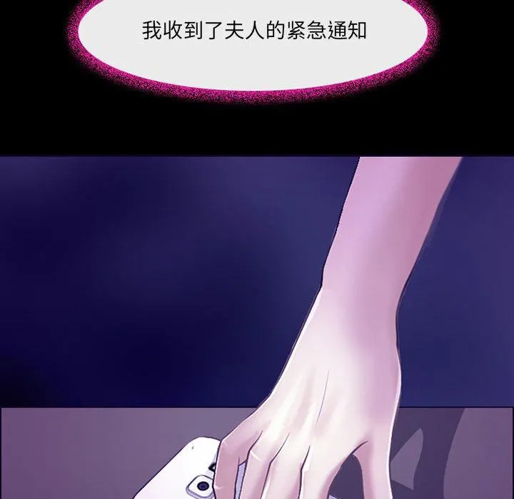 耳畔的神音 第49话 第85页