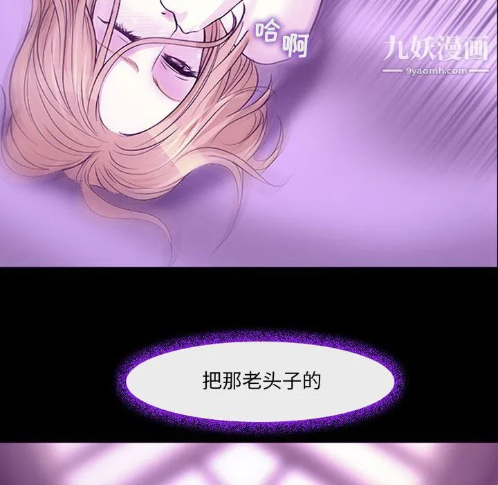 耳畔的神音 第19话 第40页