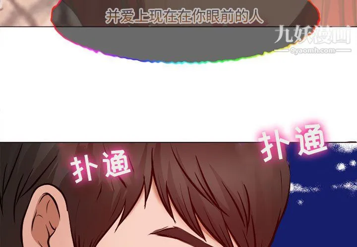 耳畔的神音 第19话 第3页