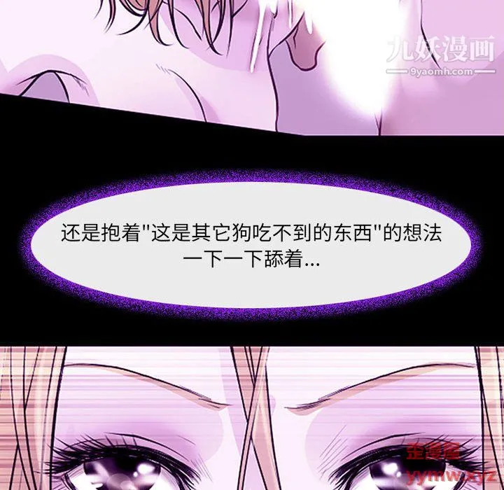 耳畔的神音 第19话 第49页