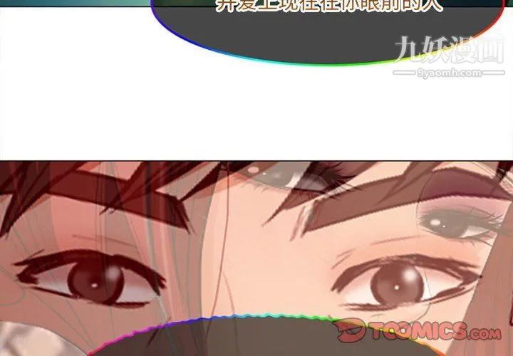 耳畔的神音 第19话 第2页