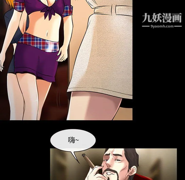 耳畔的神音 第19话 第73页