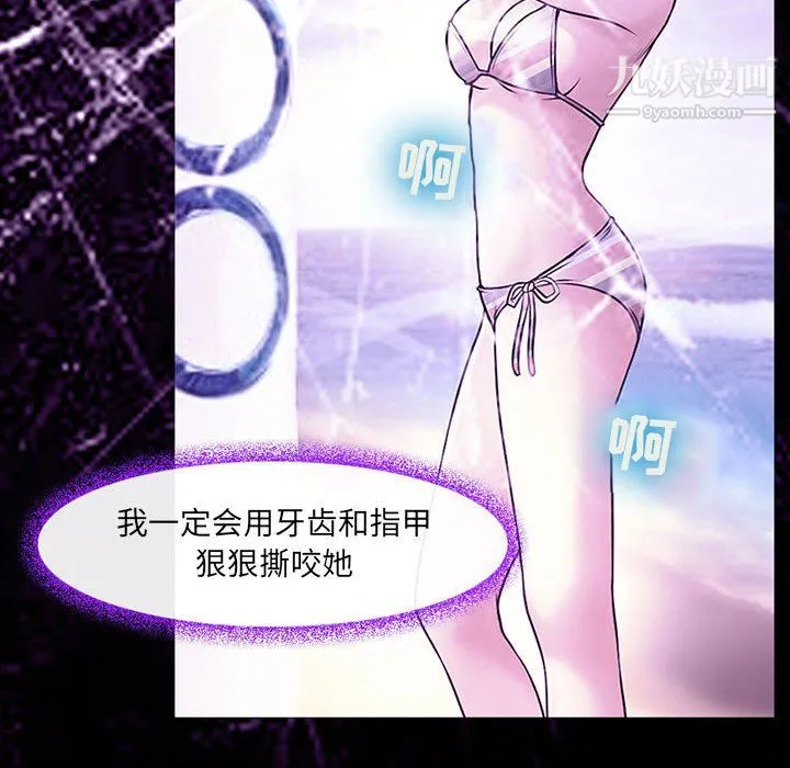 耳畔的神音 第19话 第57页