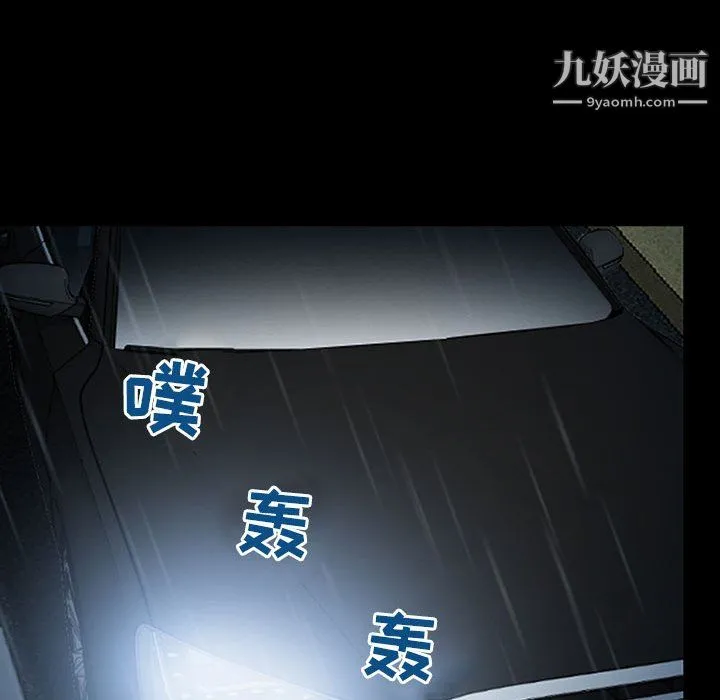 耳畔的神音 第19话 第29页
