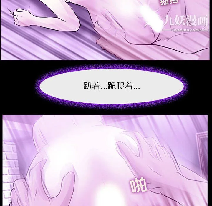 耳畔的神音 第19话 第46页