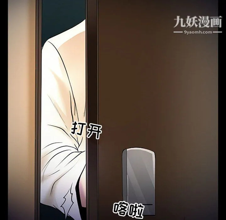 耳畔的神音 第19话 第68页