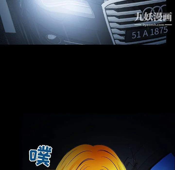 耳畔的神音 第19话 第30页